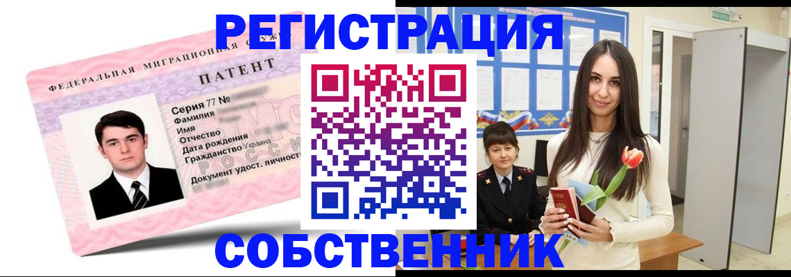 прописка гарантия в Кондрово