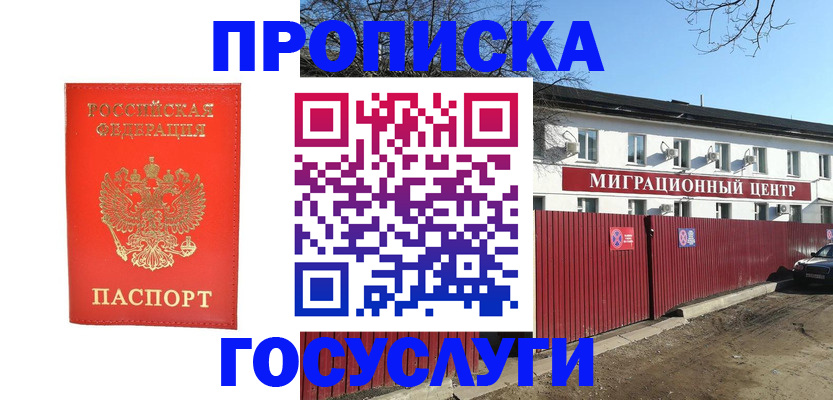 временная регистрация 2025 в Кондрово